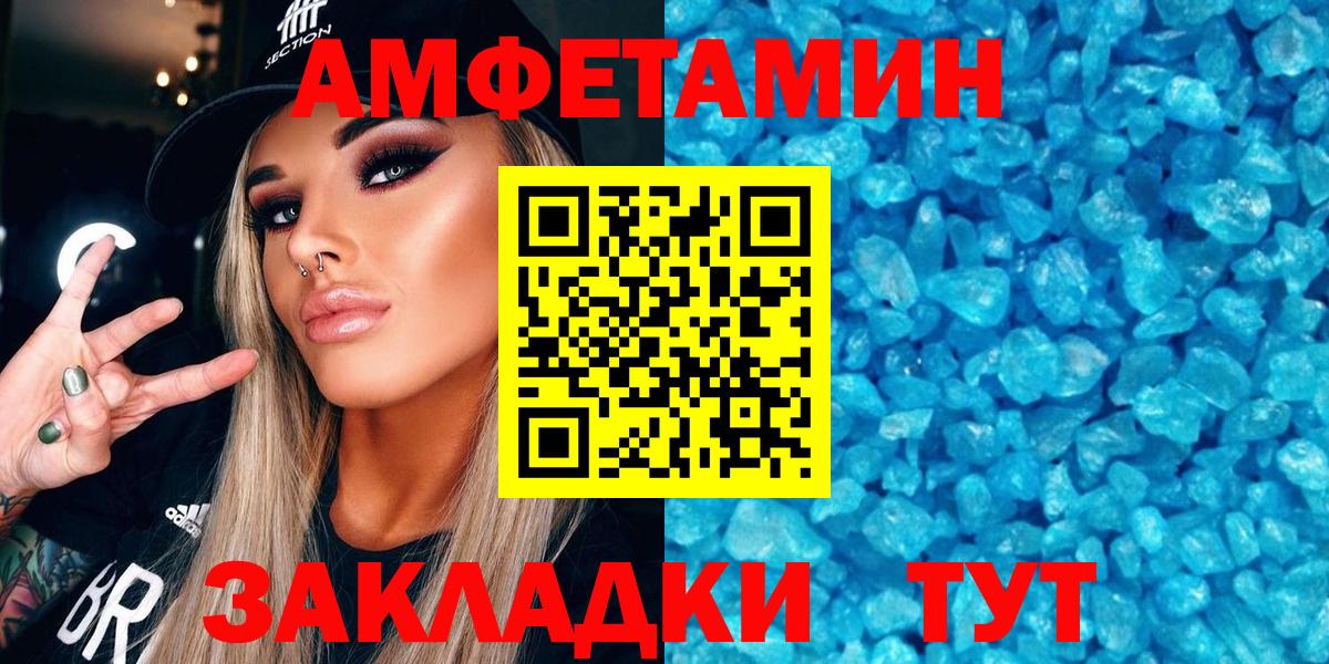 Amphetamine 97% Выборг