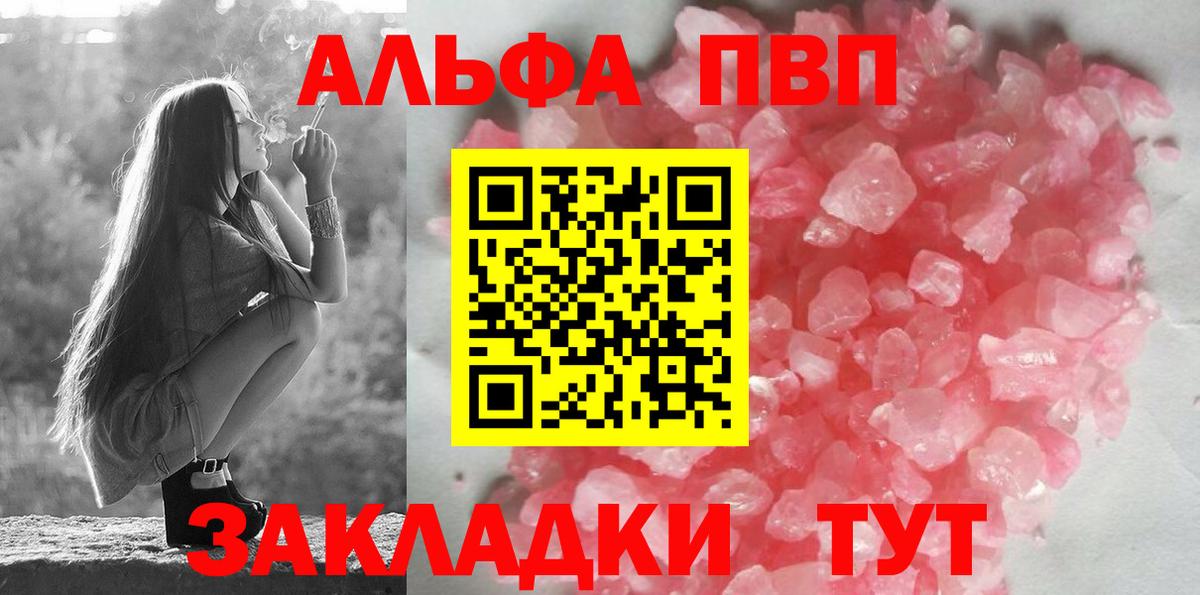 А ПВП СК КРИС  APVP мука  закладки  Alfa_PVP  Выборг  Вход с VPN 