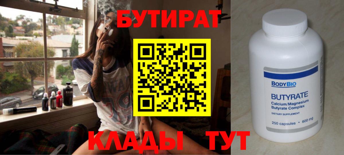 БУТИРАТ GHB Выборг