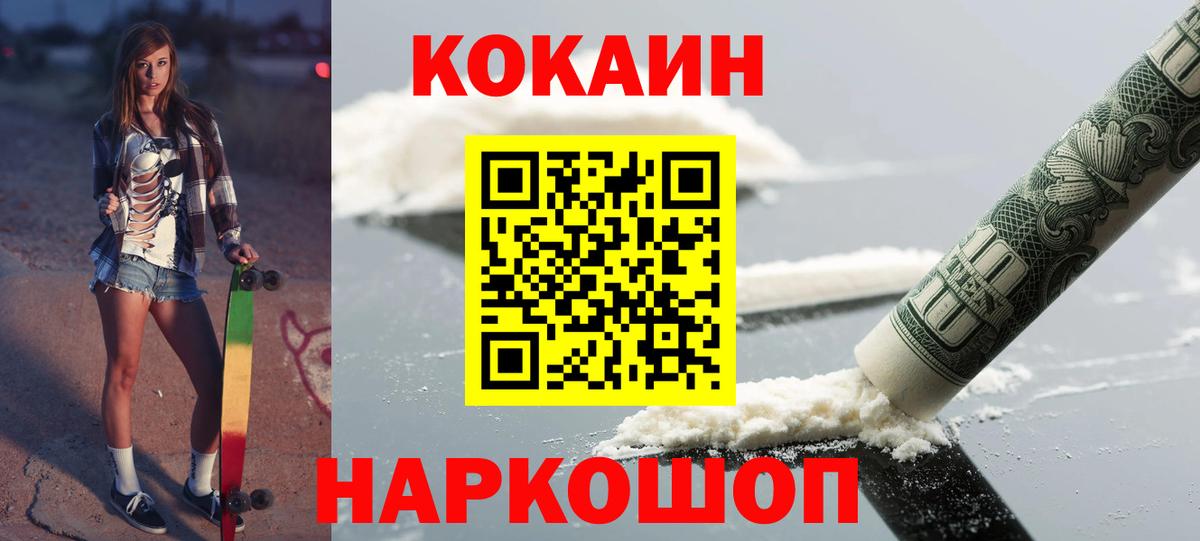 COCAIN  Вход с VPN  Выборг  цены   Кокаин Columbia  Cocaine Колумбийский 