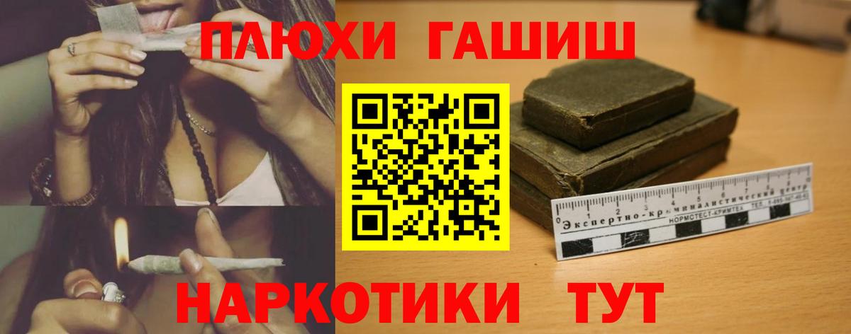 ГАШИШ убойный  Вход с VPN  Выборг  ГАШ Ice-O-Lator 