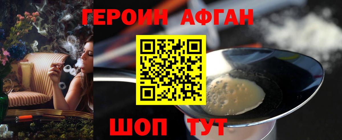 Выборг  ГЕРОИН герыч  ГЕРОИН  Вход с VPN 