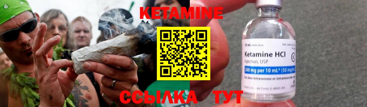 Кетамин VHQ  Вход с VPN  Выборг 