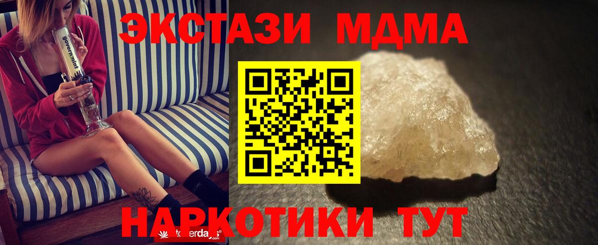 Выборг  MDMA молли  МДМА молли  Вход с VPN 
