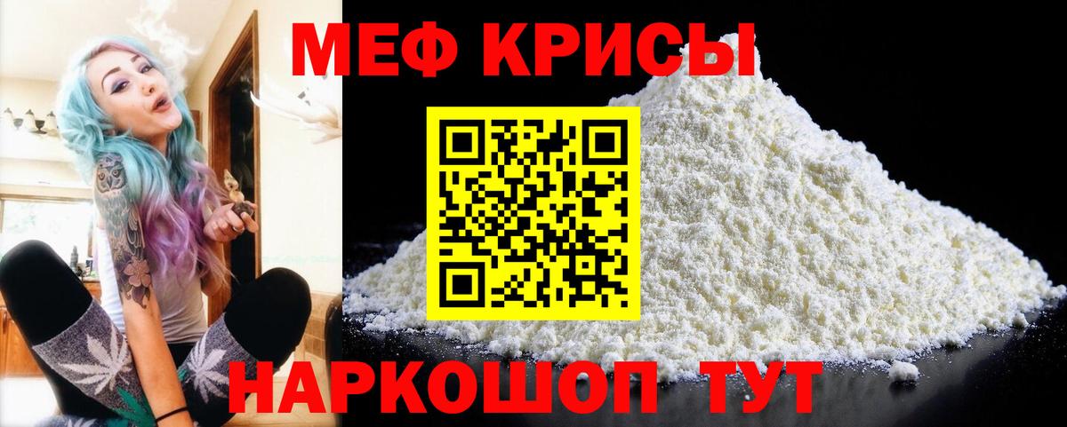 Меф мяу мяу Выборг