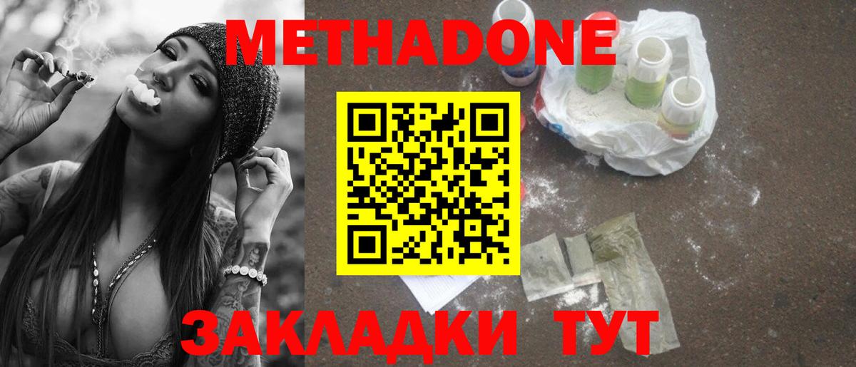 Метадон мёд Выборг