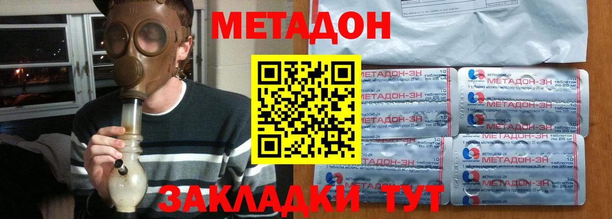Метадон methadone  omg ссылка  Метадон белоснежный  Выборг  Вход с VPN 