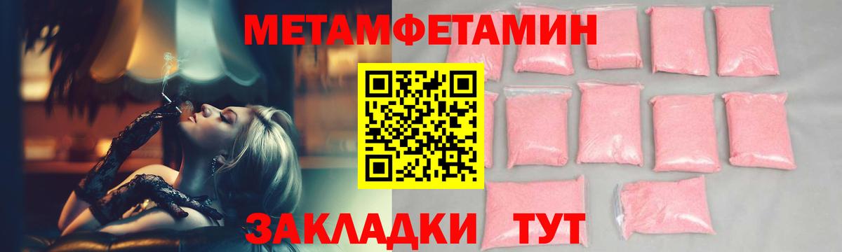 Метамфетамин пудра Выборг