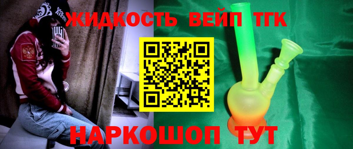 Выборг  ТГК жижа  Вход с VPN 