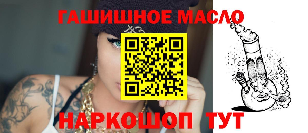 ТГК гашишное масло Выборг